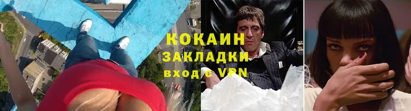 Cocaine 99% Зарайск