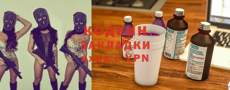 наркошоп  Зарайск  сайты даркнета состав  Кодеиновый сироп Lean Purple Drank 